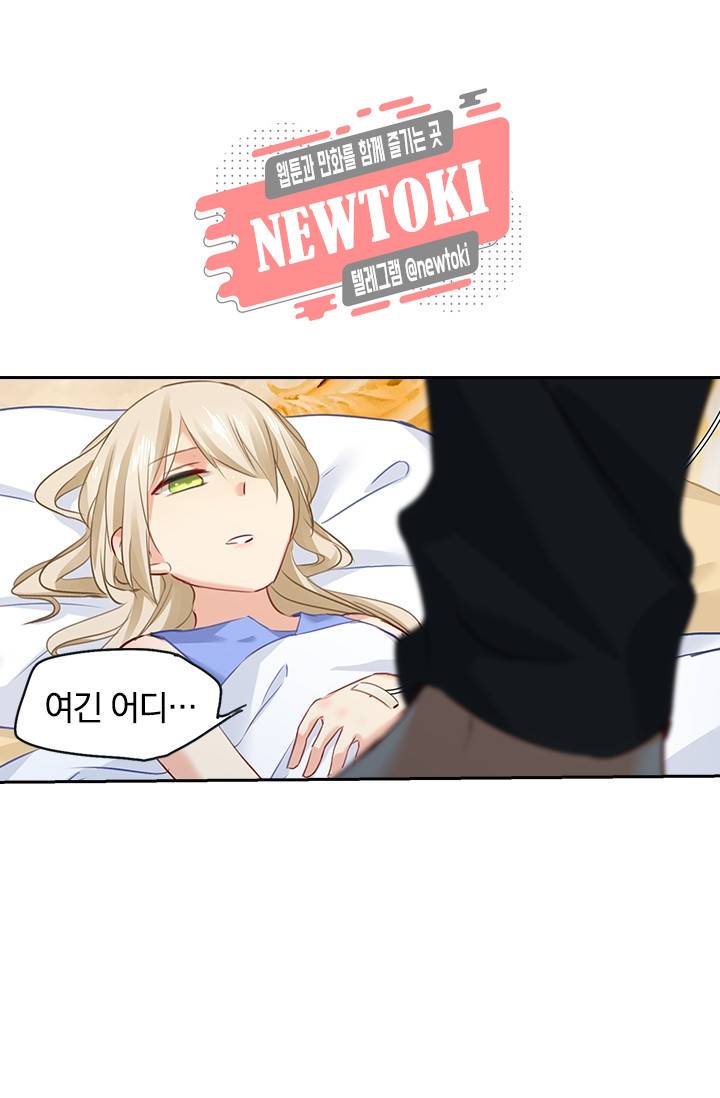 수상한 회장님의 비밀 23화 1