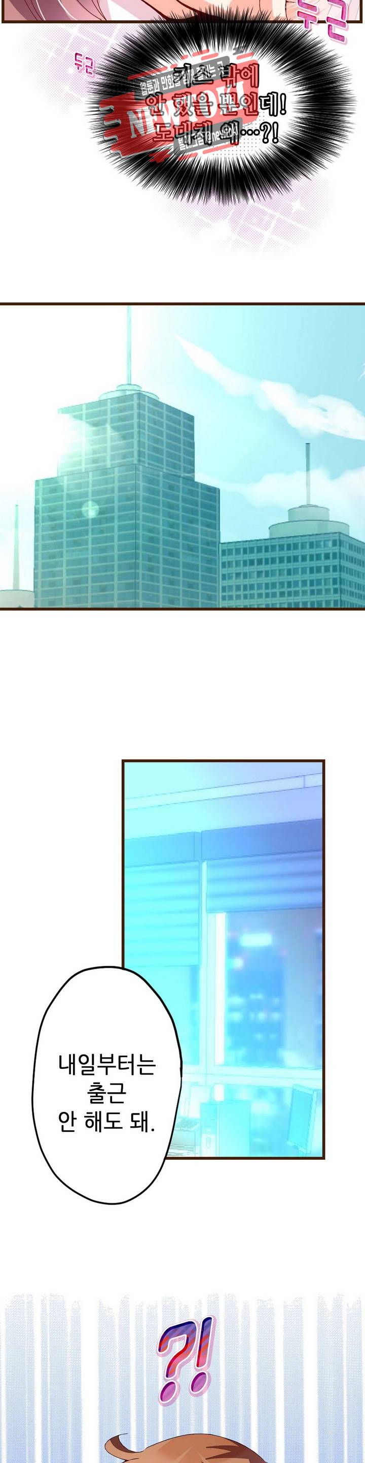 복수할까 연애할까  제62화 3