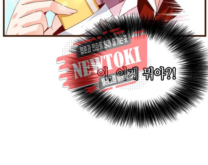 복수할까 연애할까  제62화 9