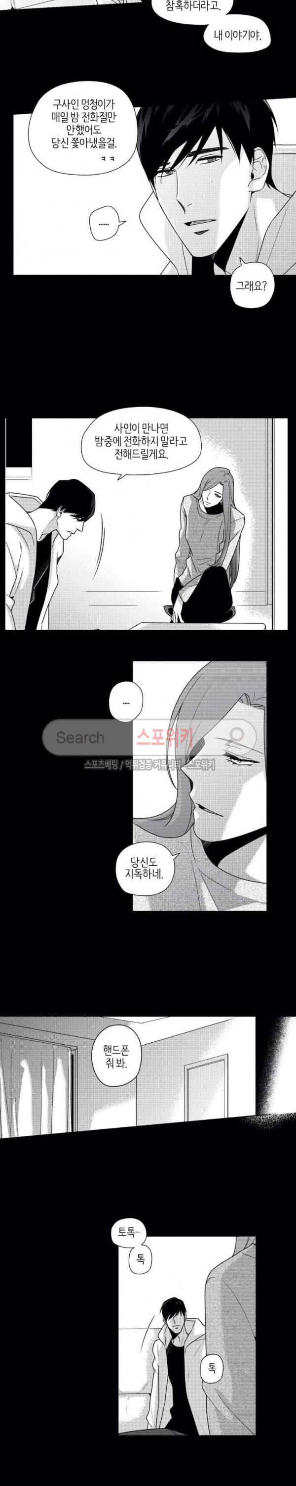 그런 연애 45화 2