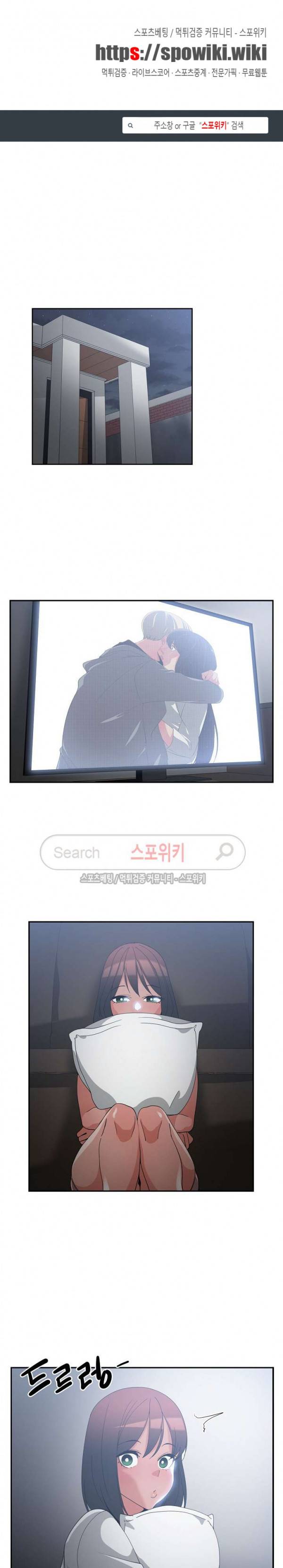소꿉친구 12화 1