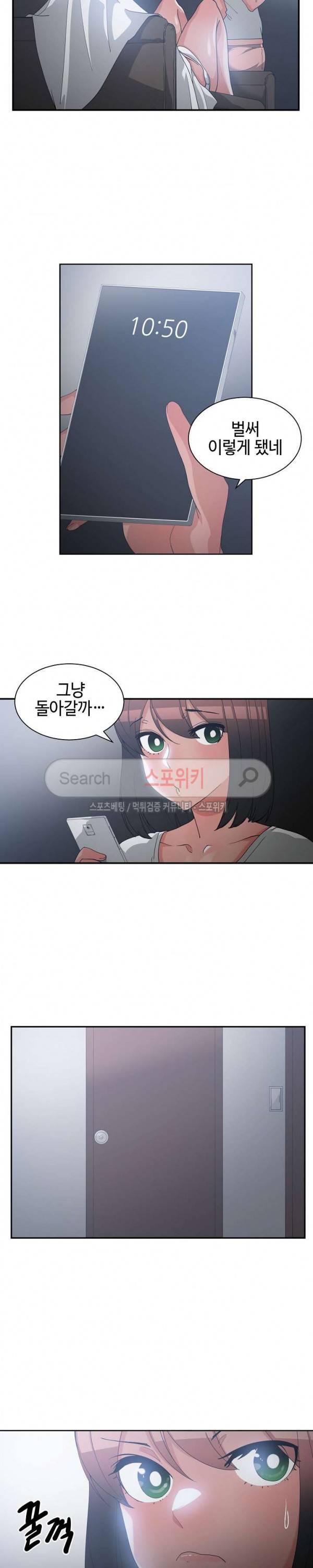 소꿉친구 12화 3