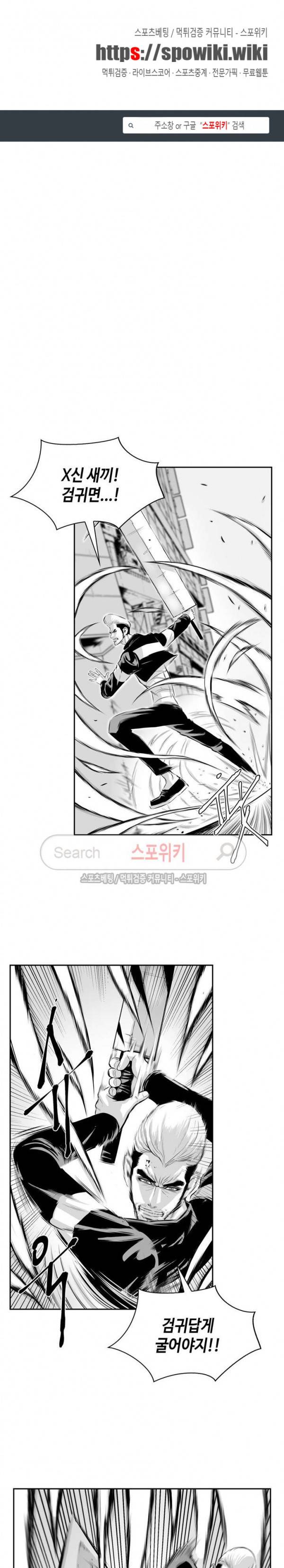 홍등의 검귀 17화 1