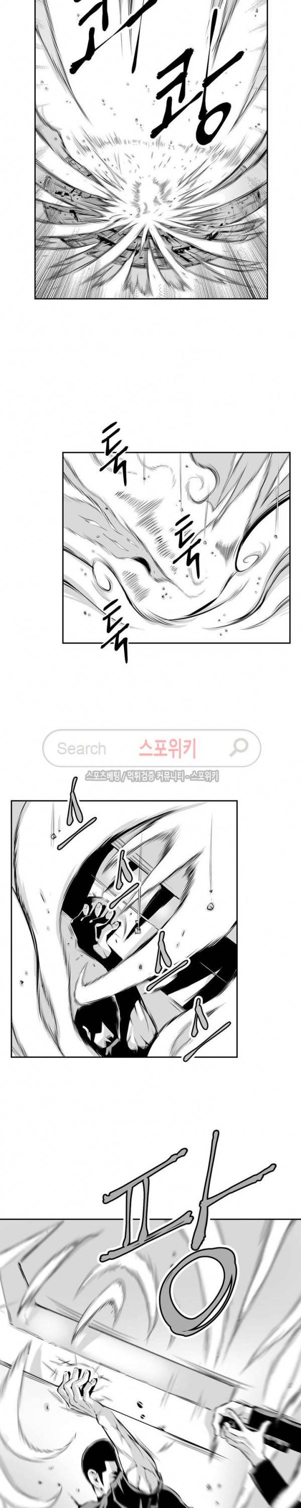 홍등의 검귀 17화 3
