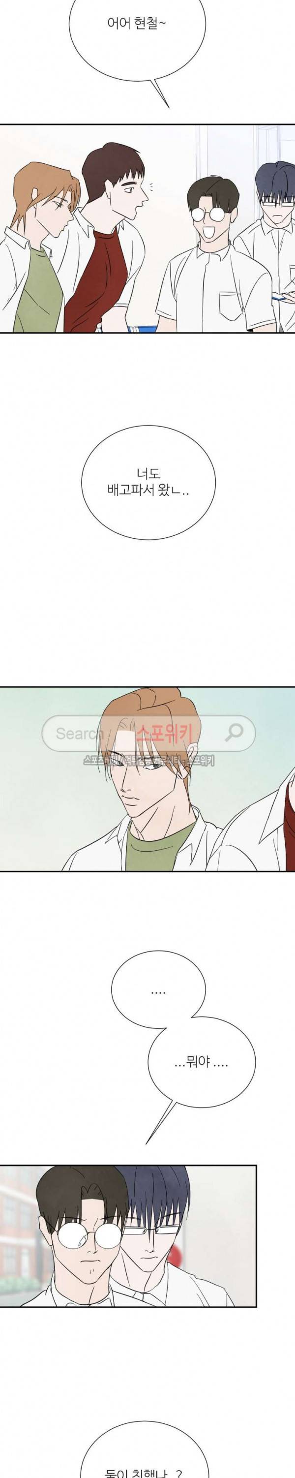 남고덕뿐 58화 4