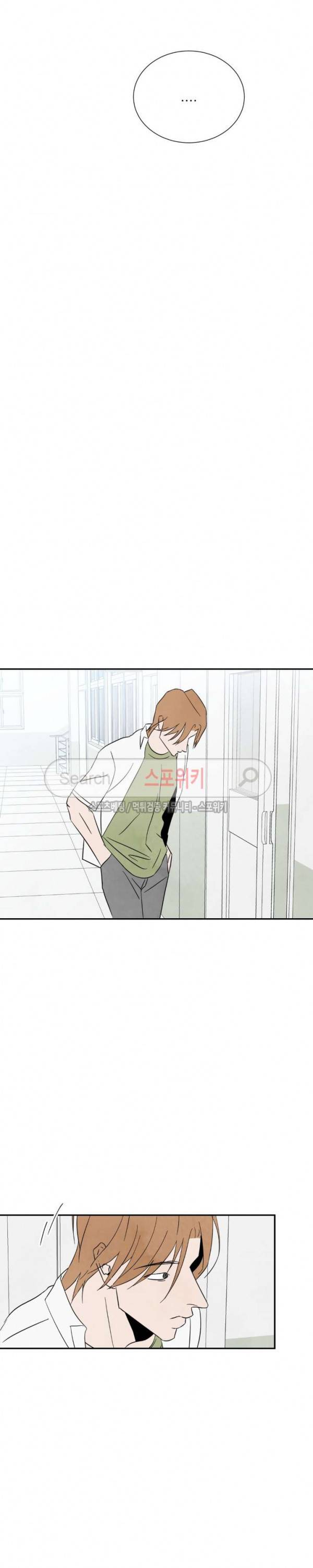 남고덕뿐 58화 6