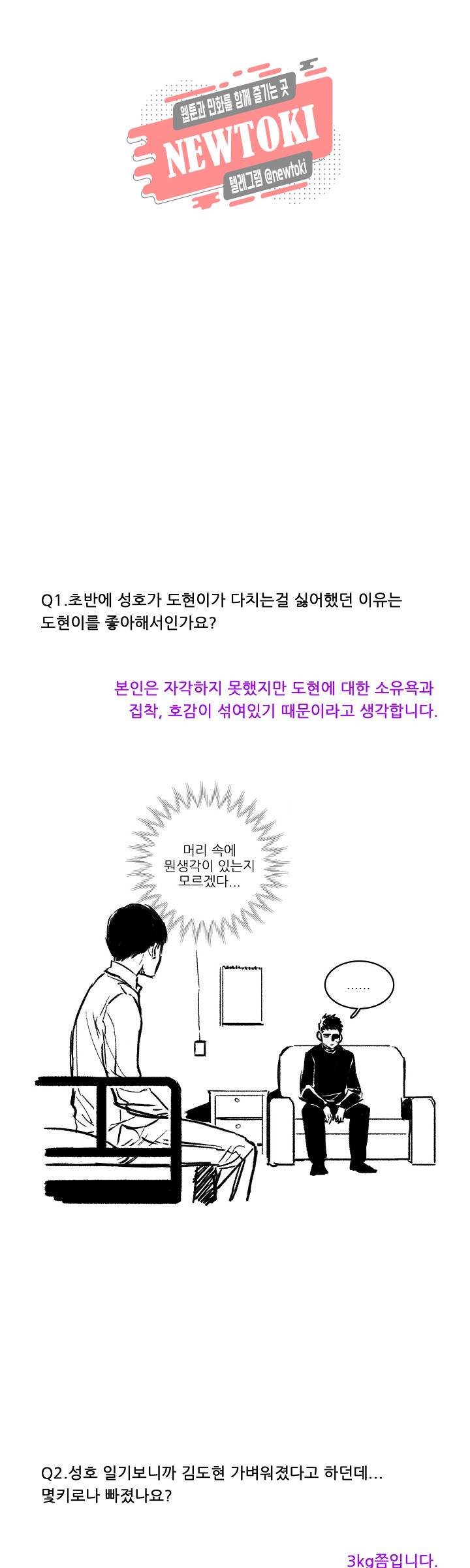 감금창고 Q&A 1 2