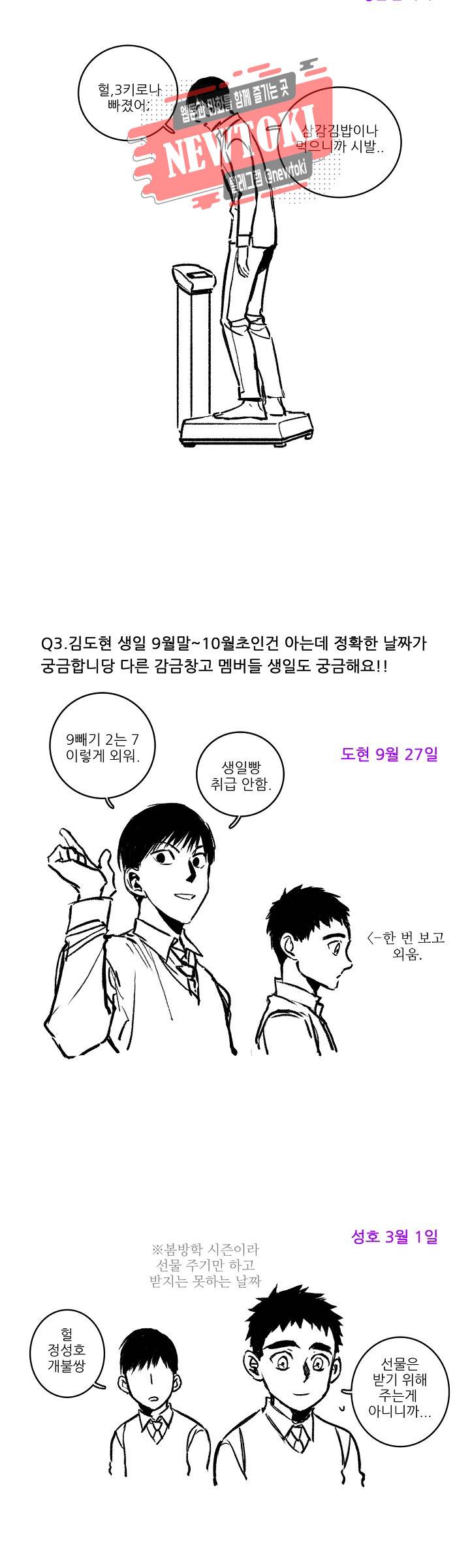 감금창고 Q&A 1 3