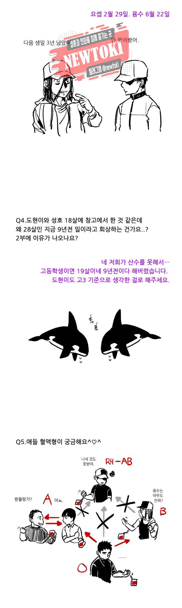 감금창고 Q&A 1 4