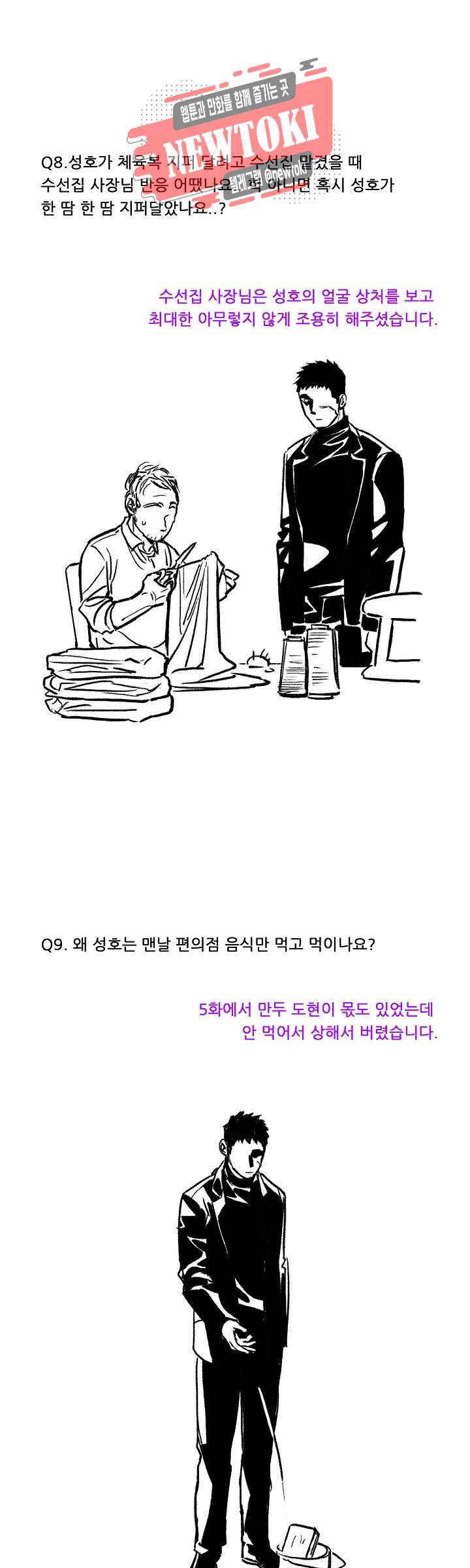감금창고 Q&A 1 6
