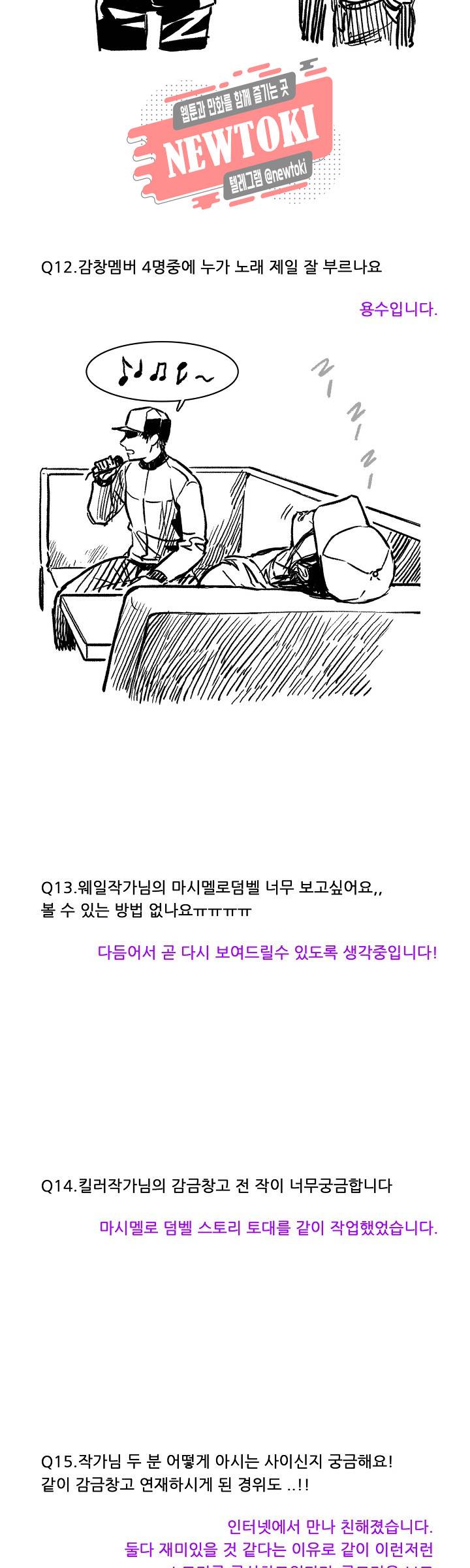 감금창고 Q&A 1 8