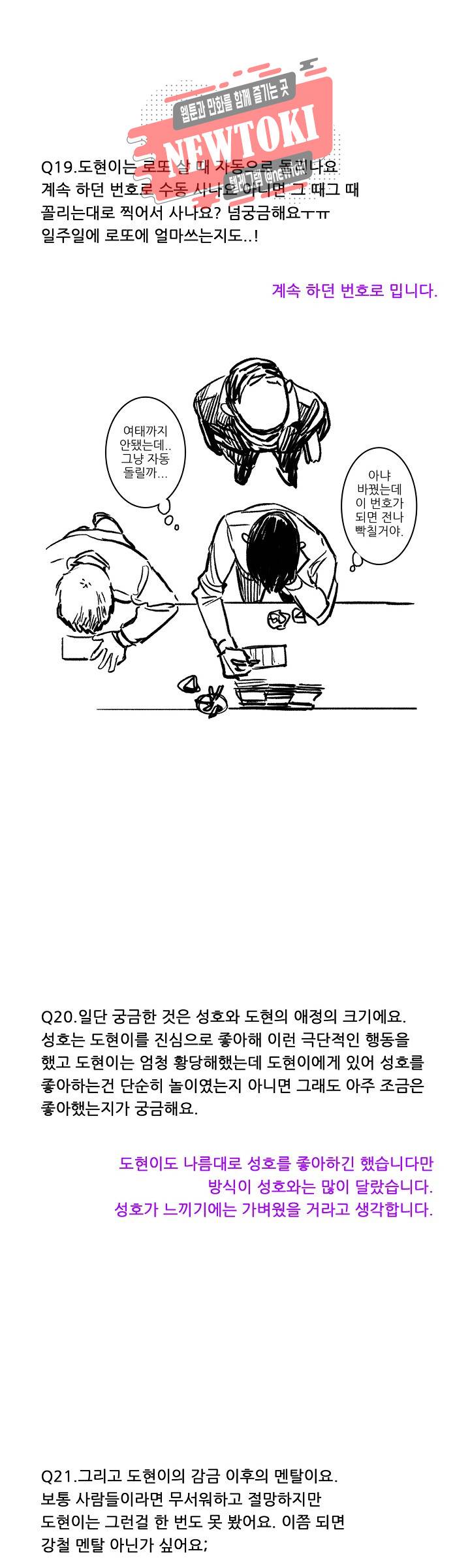 감금창고 Q&A 1 11