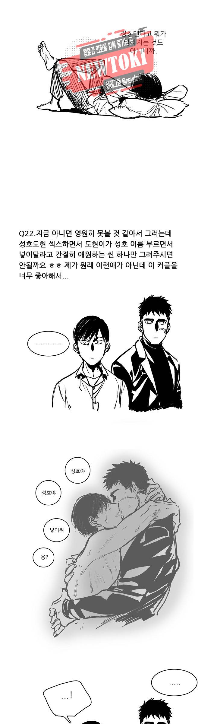 감금창고 Q&A 1 12