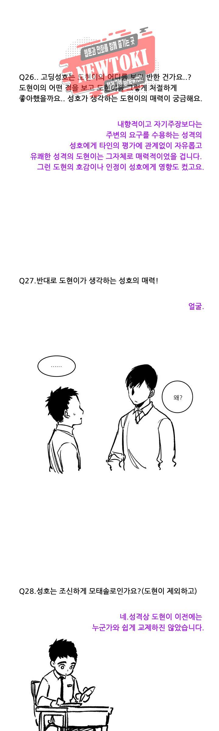 감금창고 Q&A 1 15