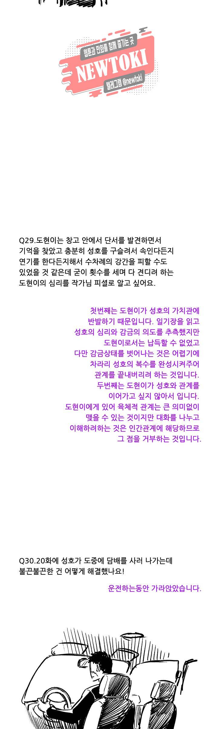 감금창고 Q&A 1 16