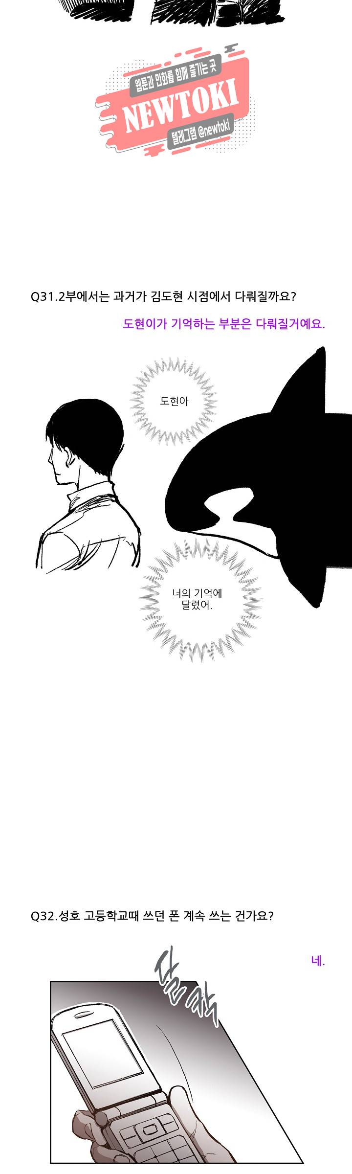 감금창고 Q&A 1 17