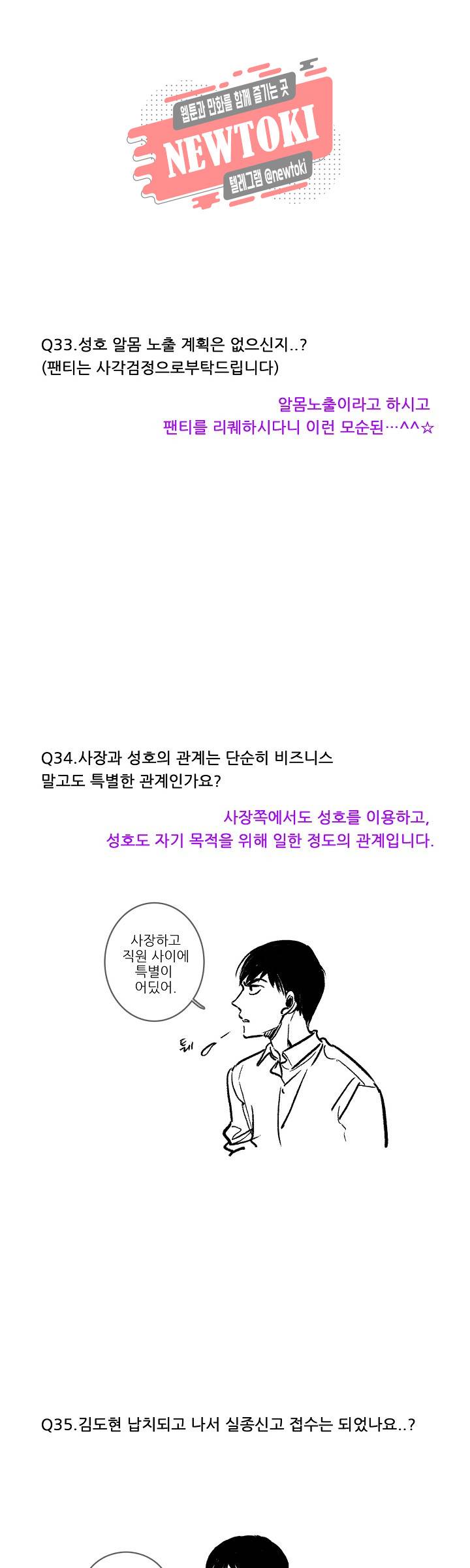 감금창고 Q&A 1 18