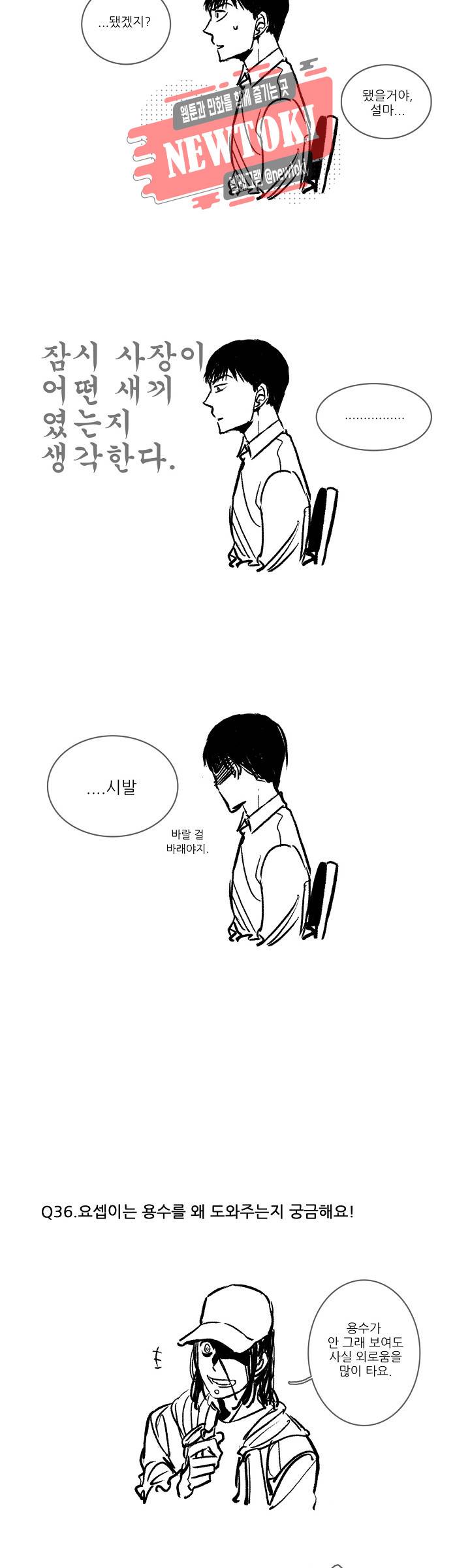 감금창고 Q&A 1 19