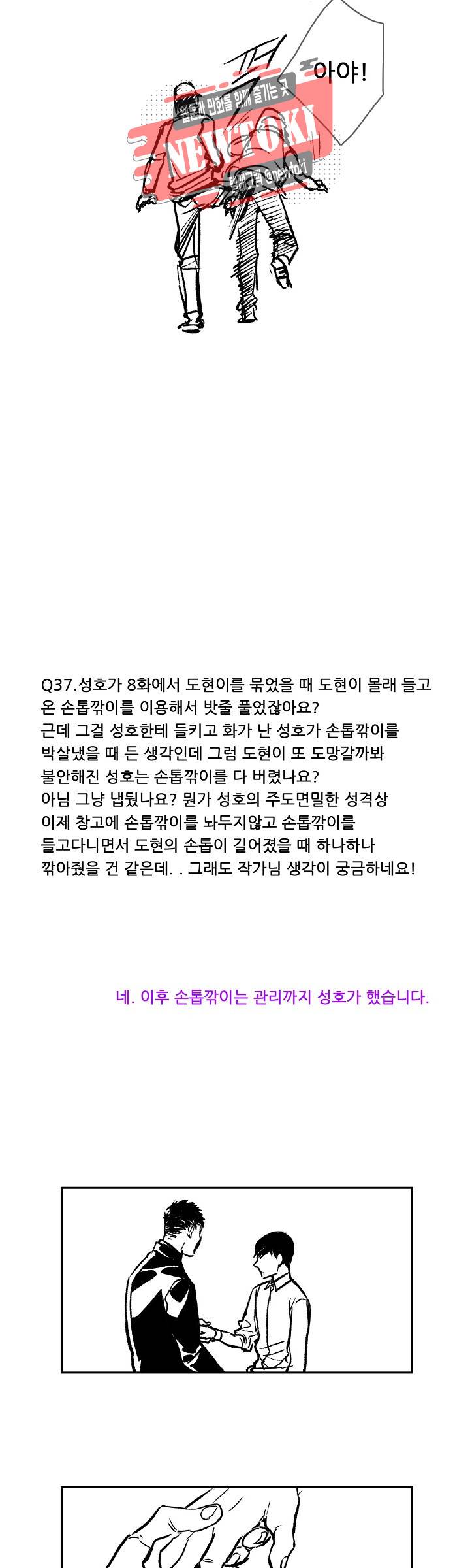 감금창고 Q&A 1 20
