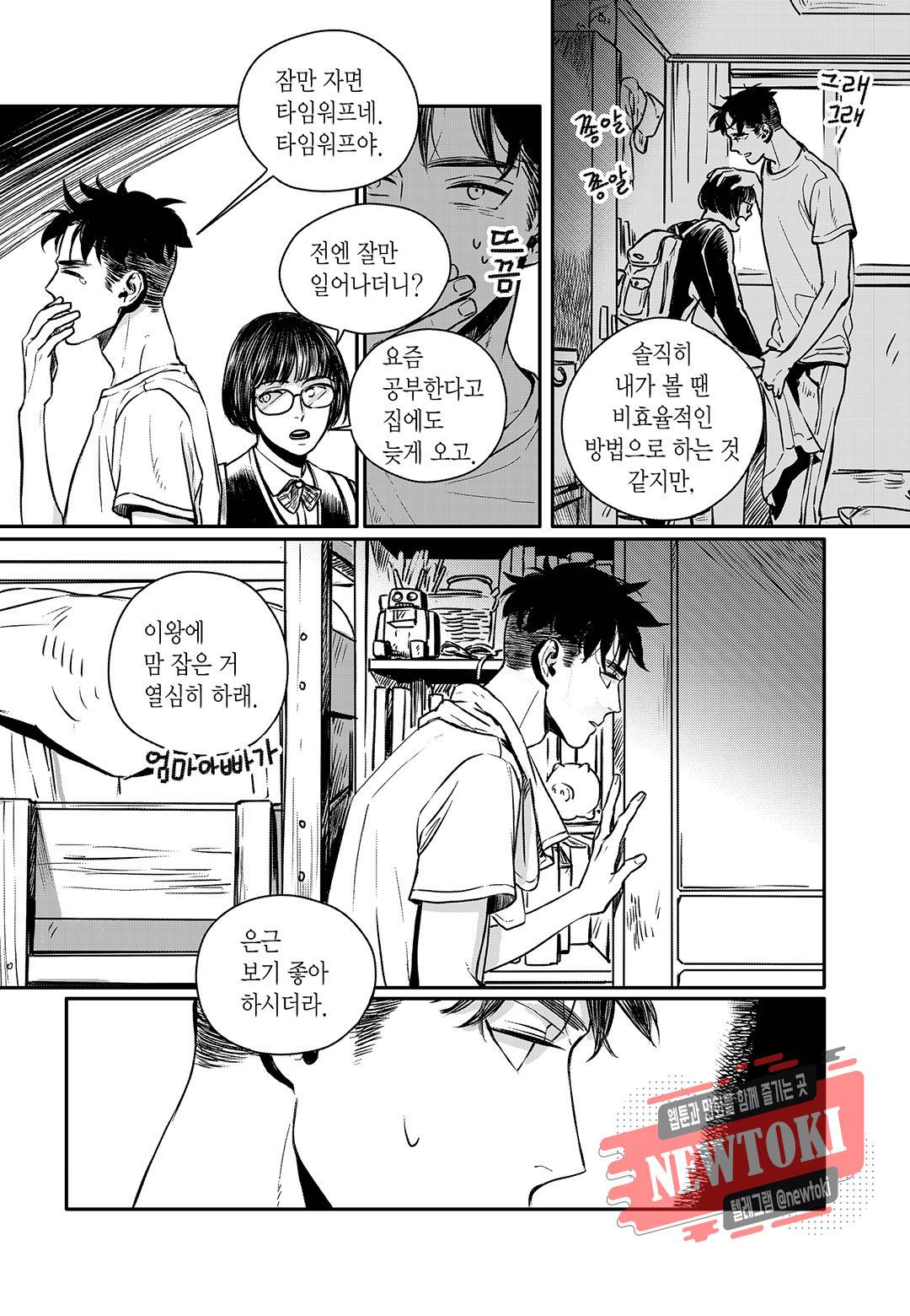 더 콩쿠르 11화 3