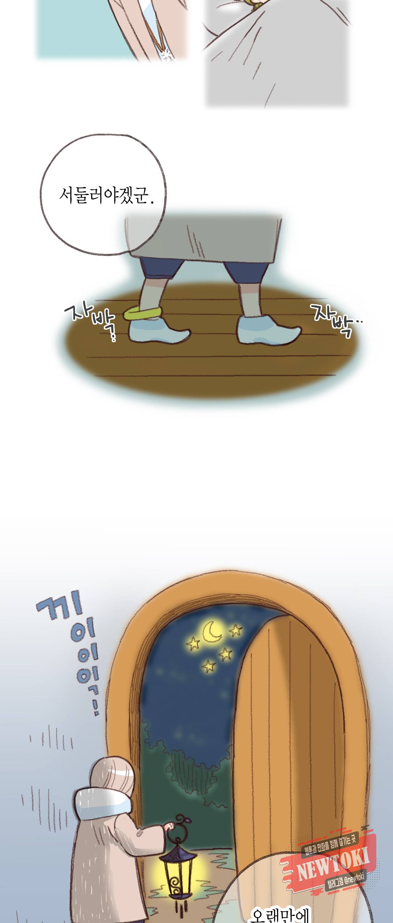 마법사 프람 테일 11화 4