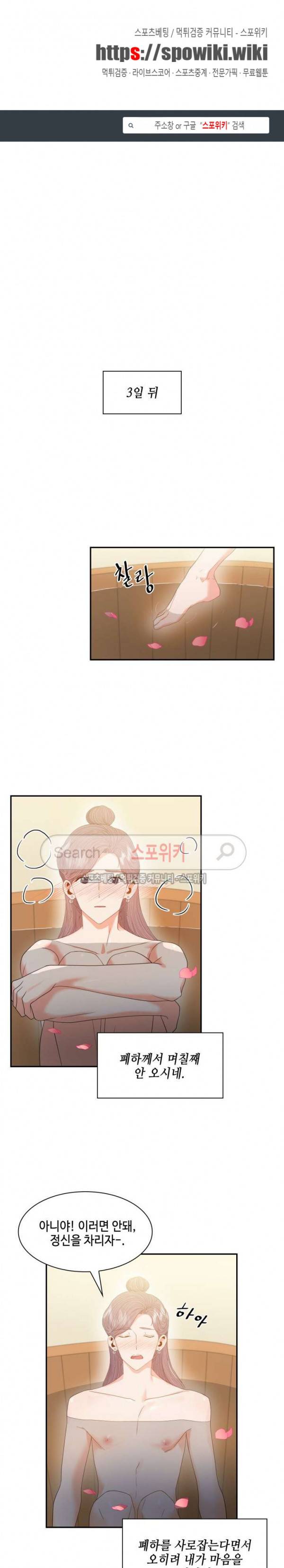 공물 16화 1