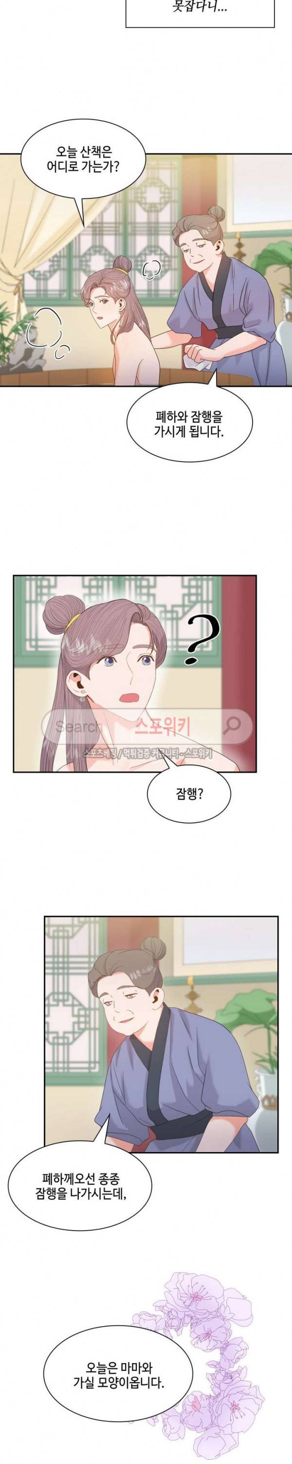 공물 16화 2