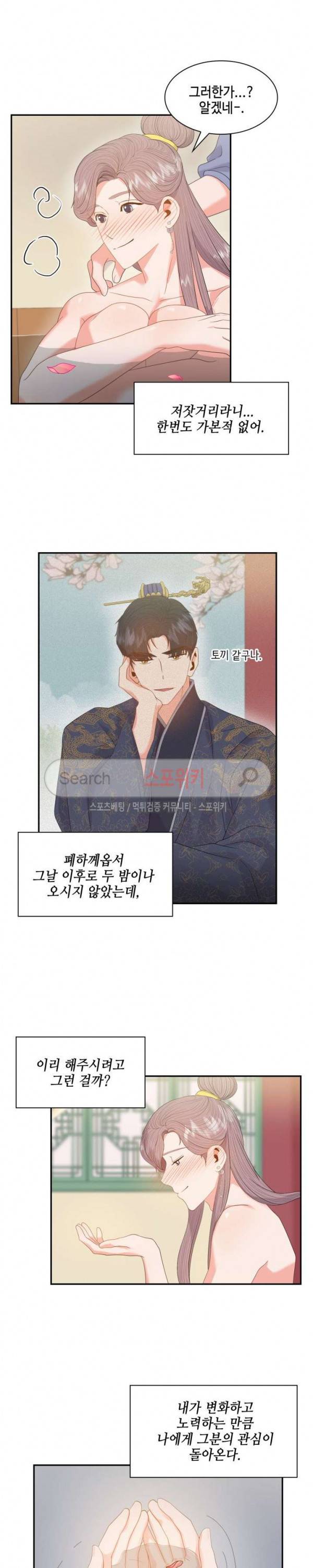 공물 16화 3