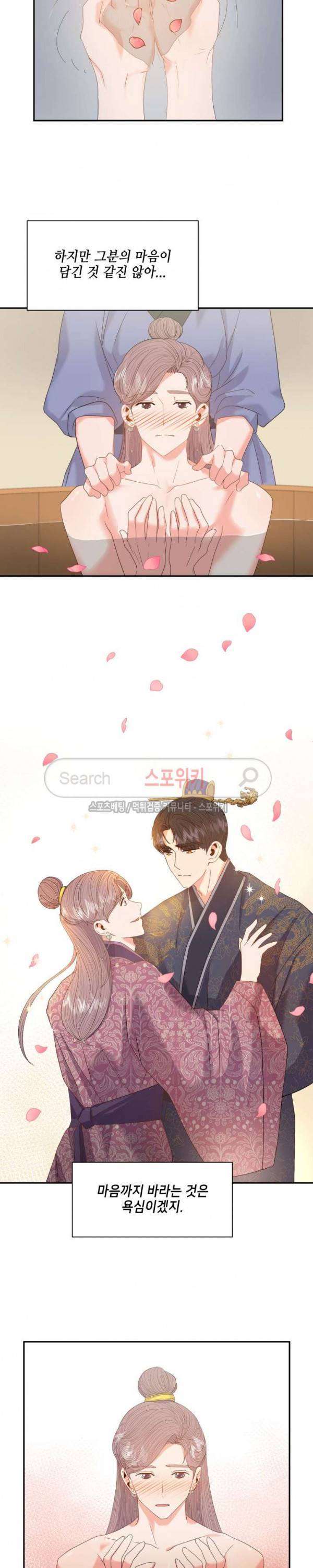 공물 16화 4