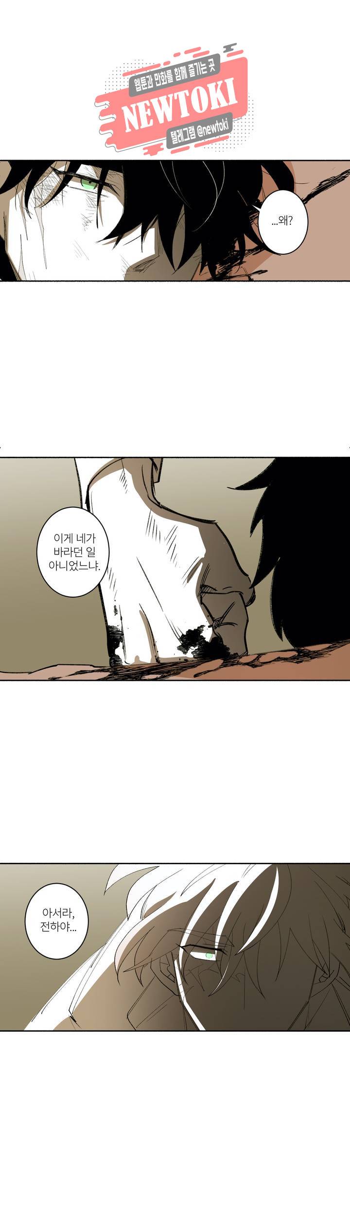 롤플레잉겜만화 156화 3부 66화 1