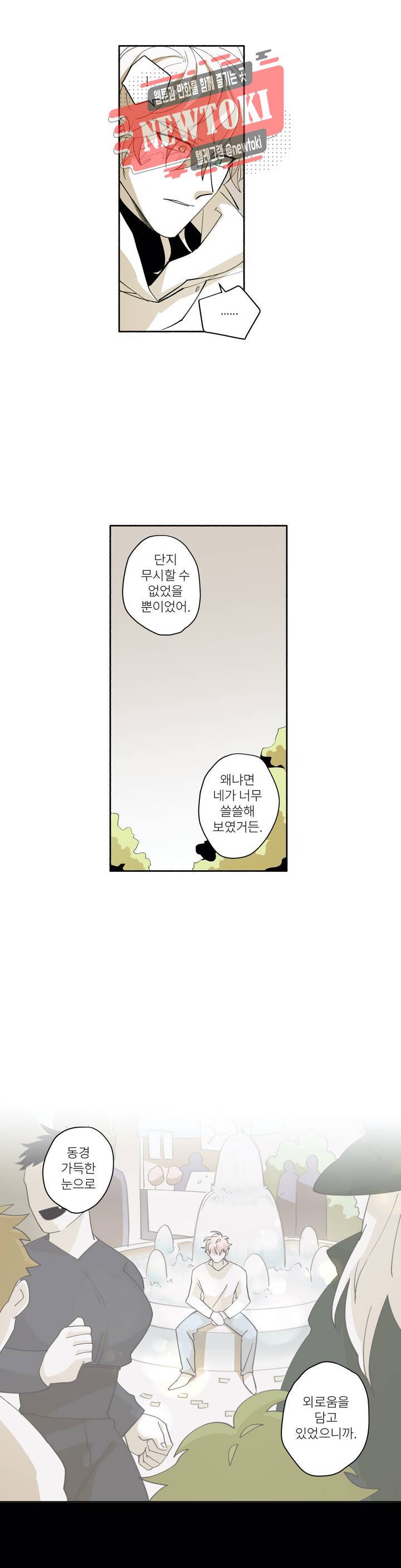 롤플레잉겜만화 156화 3부 66화 6