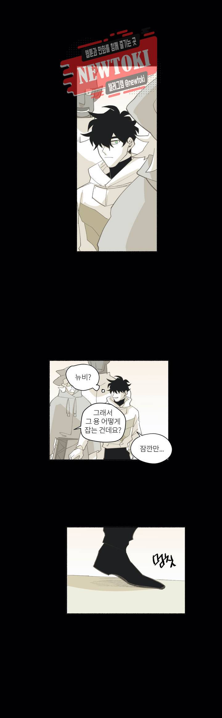 롤플레잉겜만화 156화 3부 66화 7