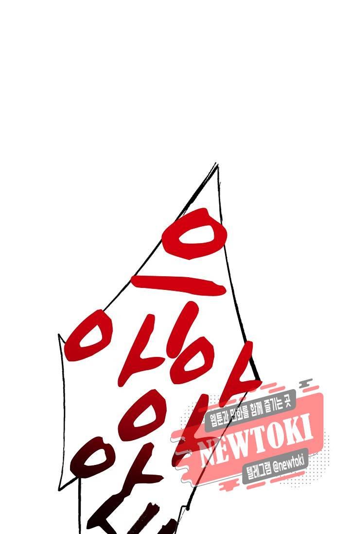 자꾸 그러시면 저 녹아요. 14화 7