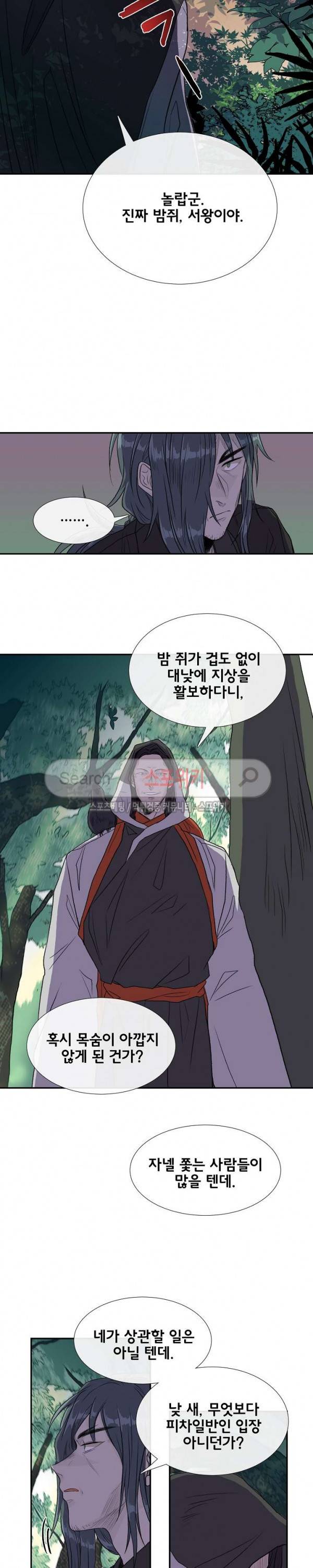학사재생 122화 4