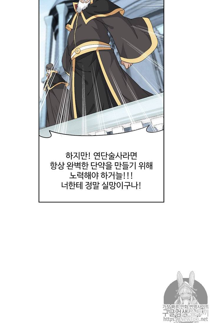 투파창궁 204화 5