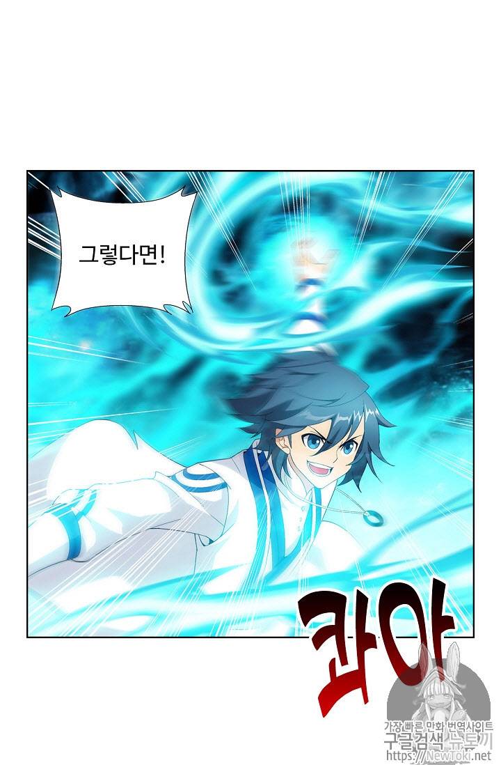 투파창궁 204화 10