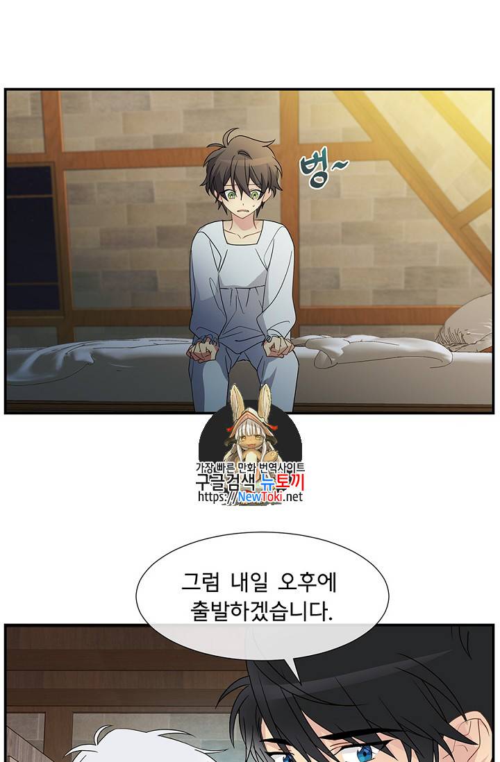101번째 여주인공 4화 1