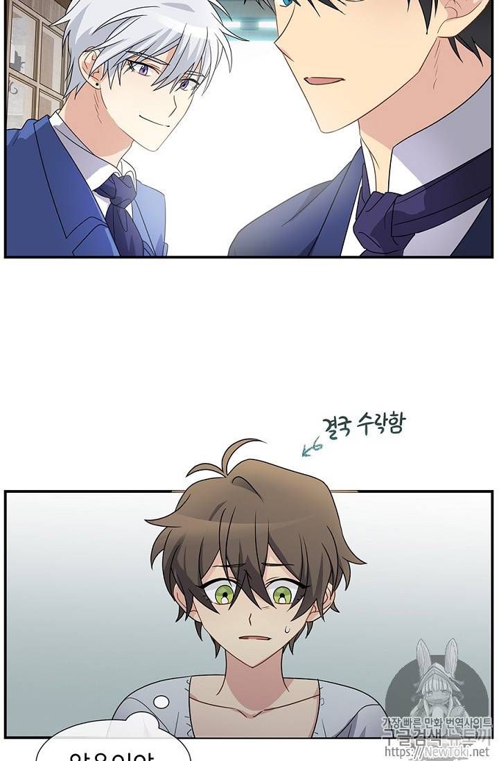 101번째 여주인공 4화 2
