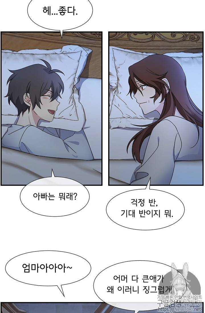 101번째 여주인공 4화 6
