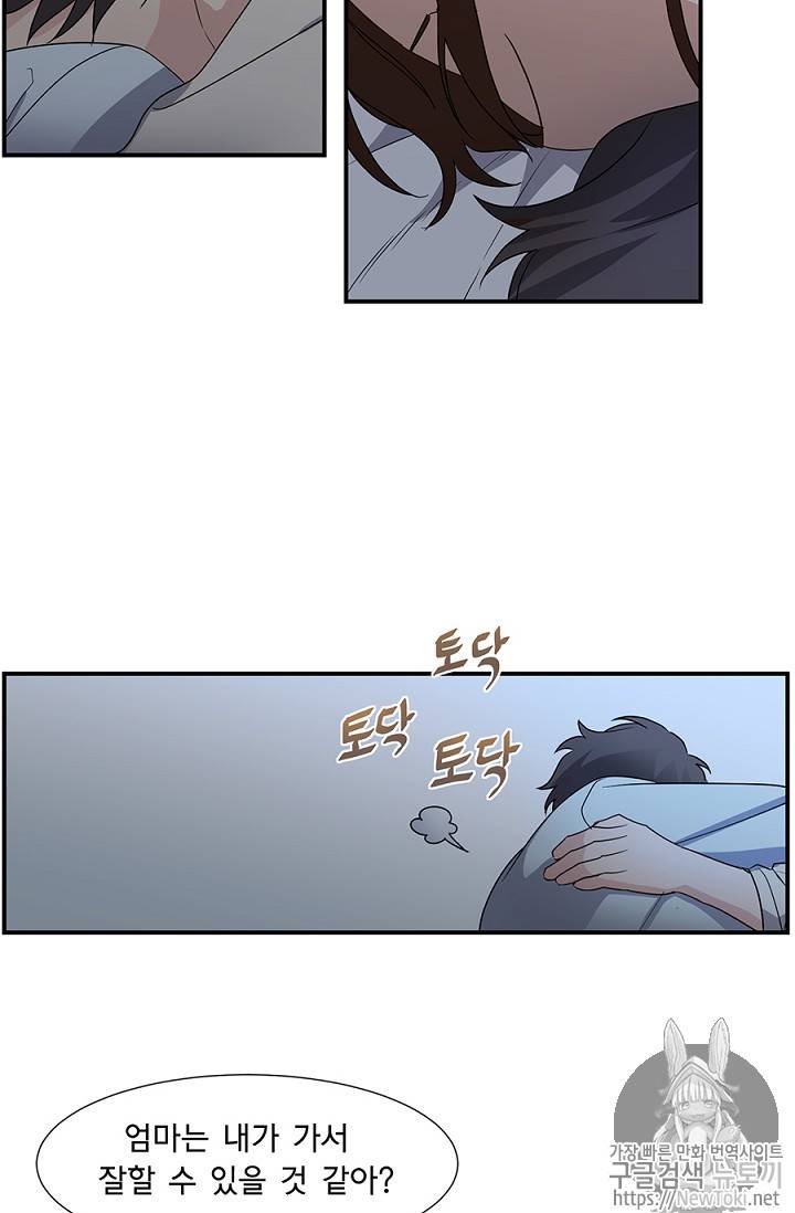 101번째 여주인공 4화 8