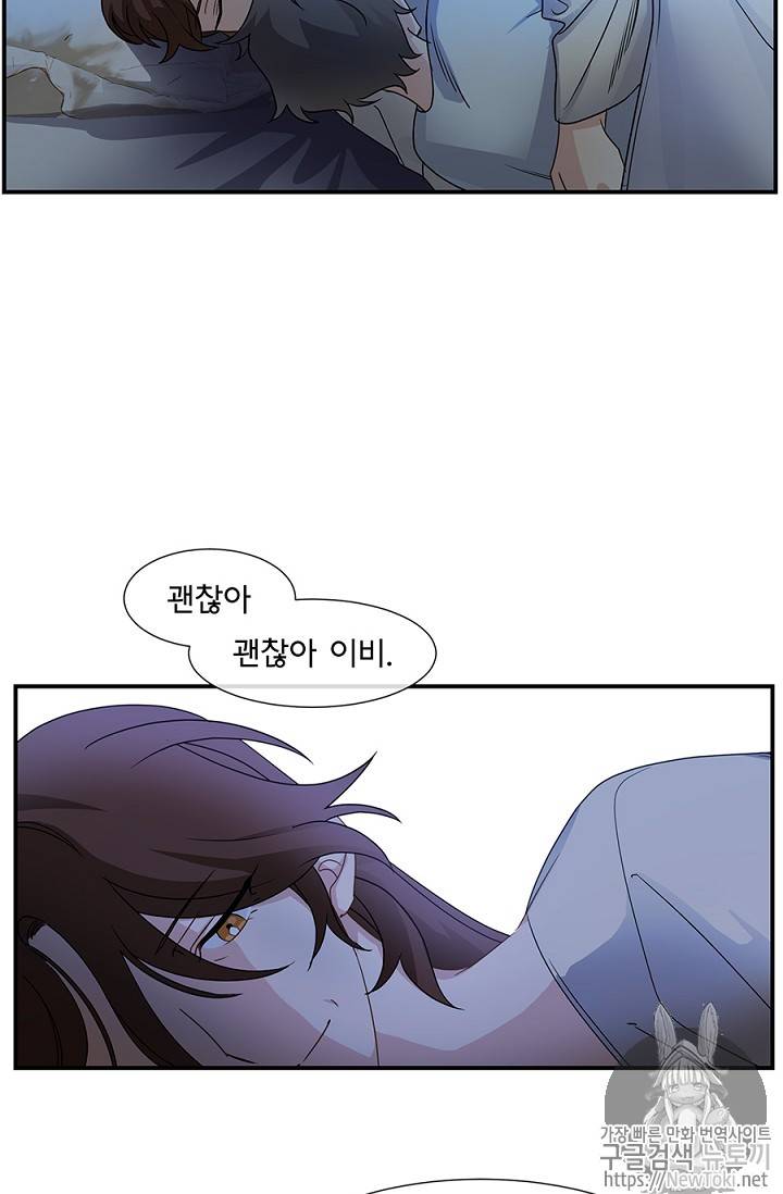 101번째 여주인공 4화 11