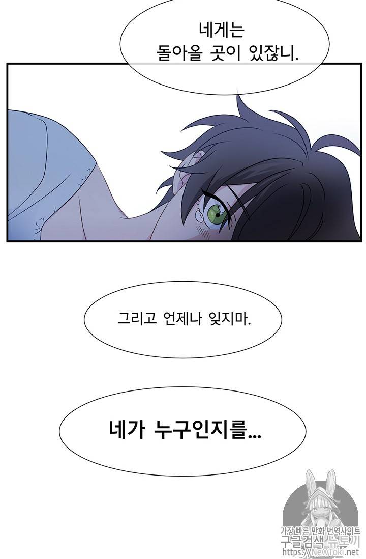 101번째 여주인공 4화 12