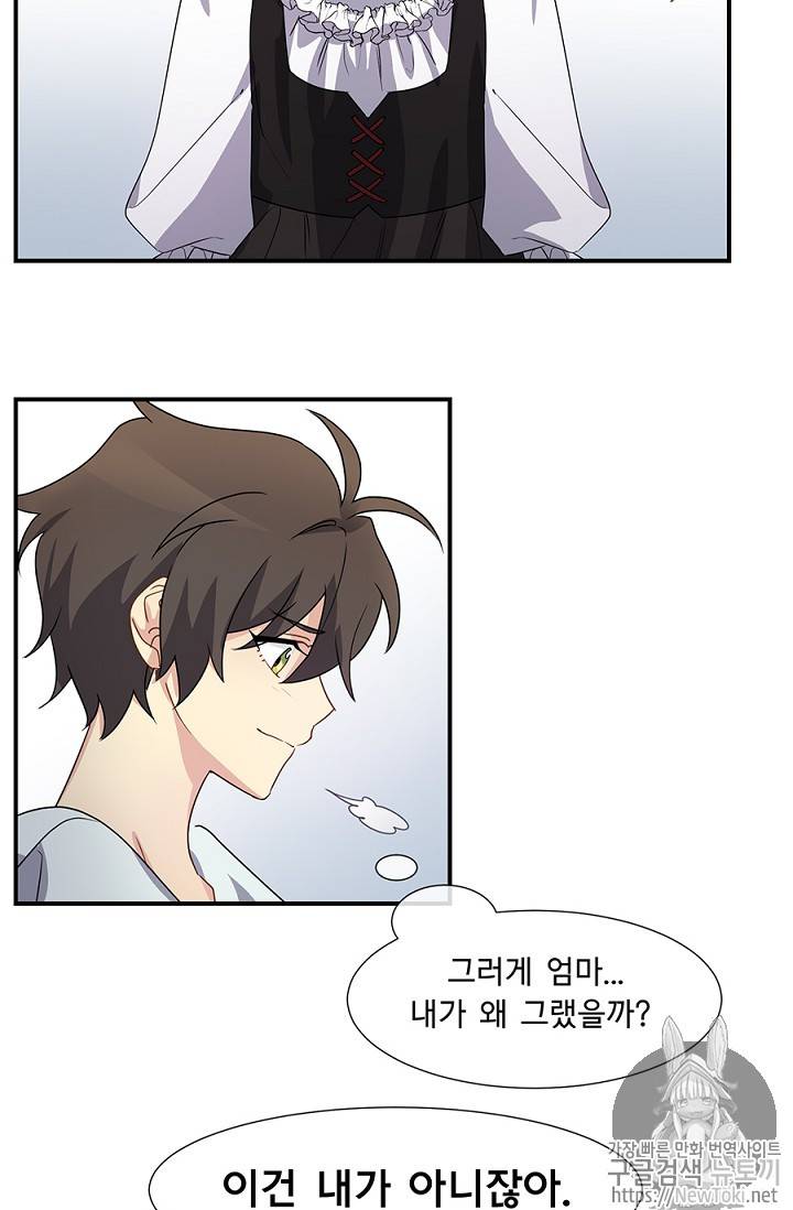 101번째 여주인공 4화 14