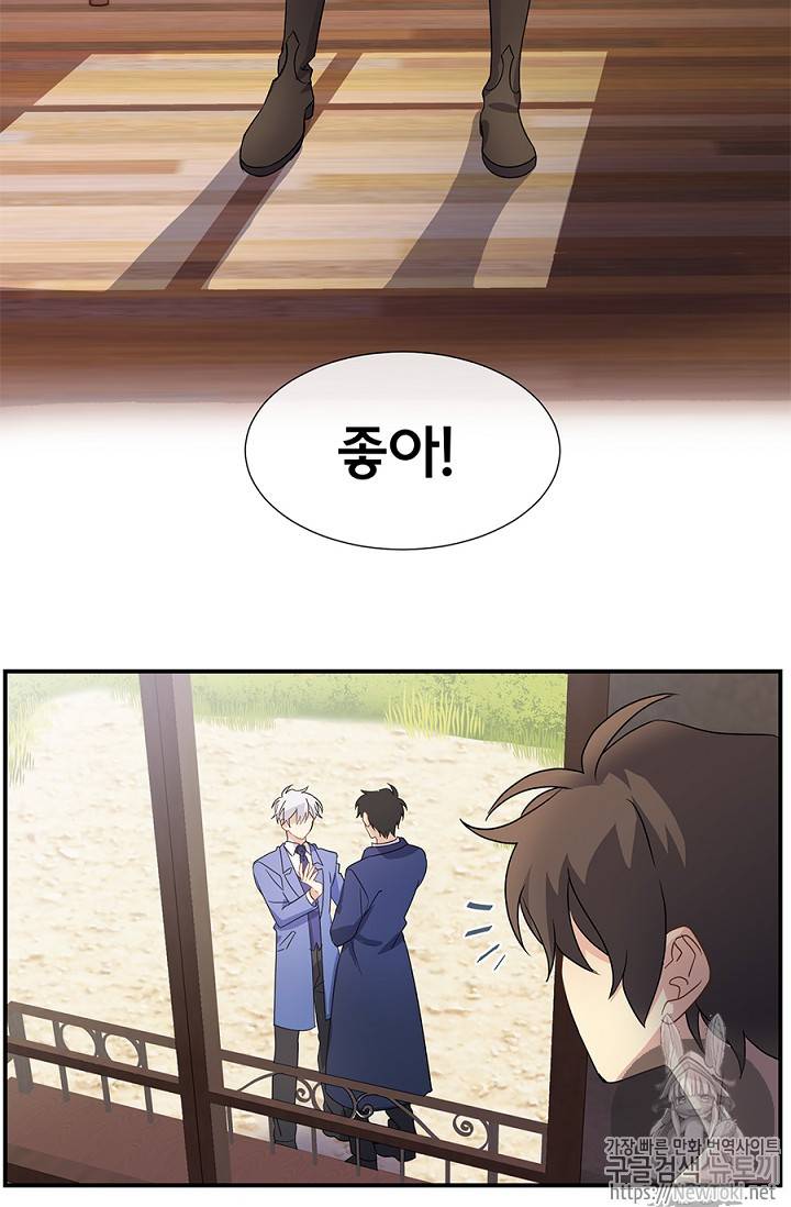 101번째 여주인공 4화 18