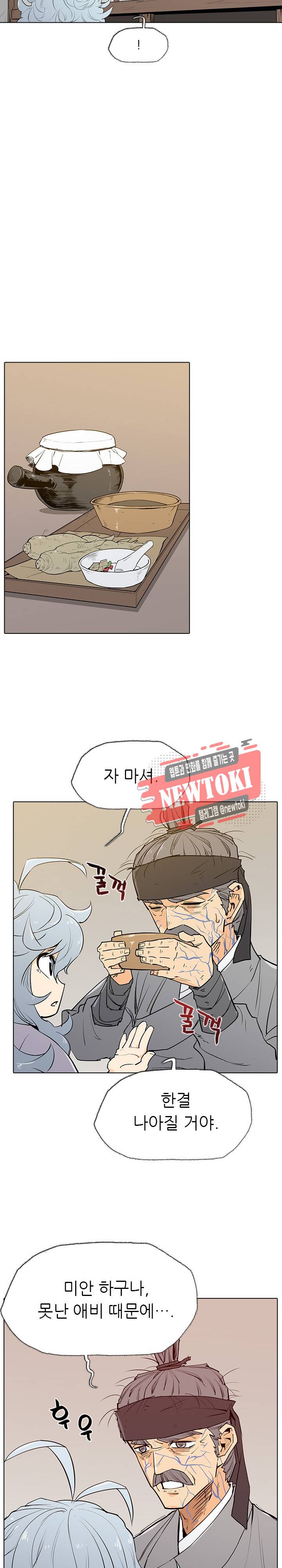 영노의 이빨 5화 2