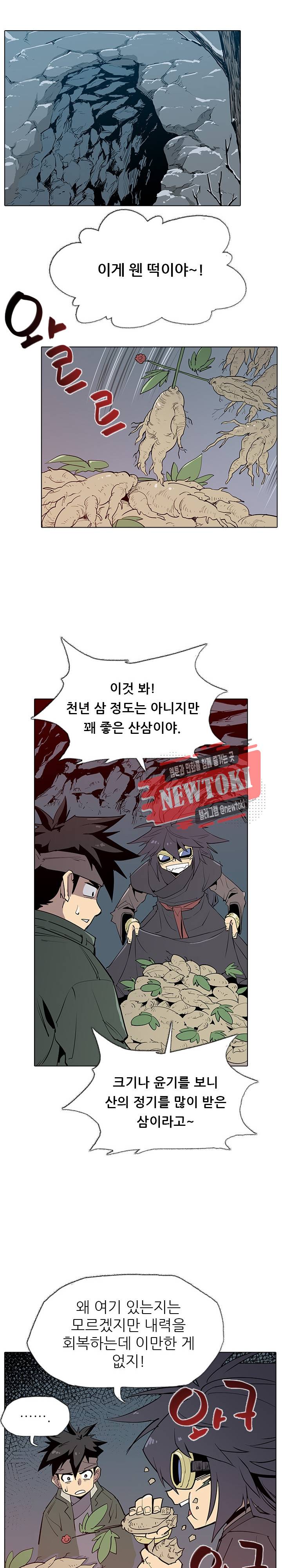 영노의 이빨 5화 5