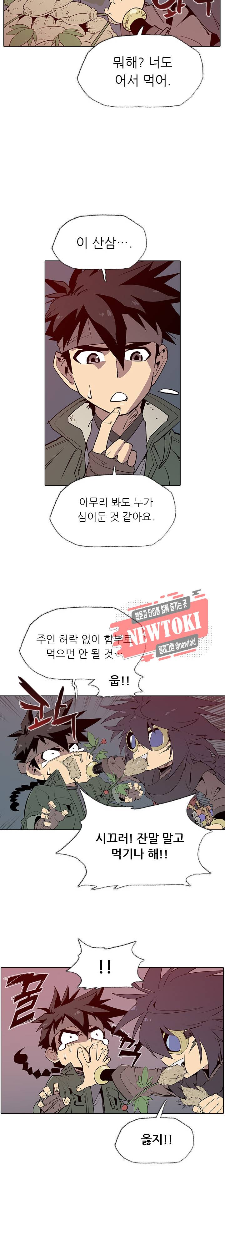 영노의 이빨 5화 6