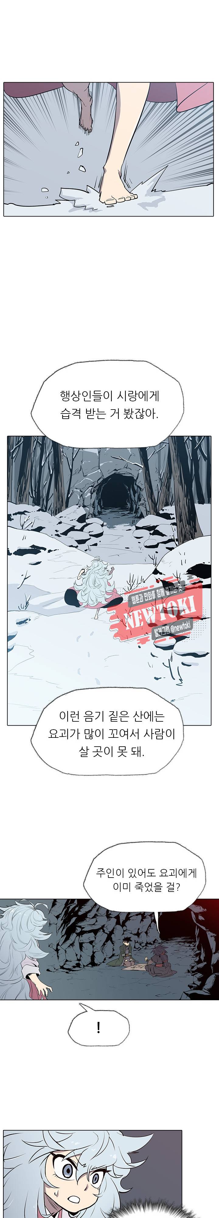 영노의 이빨 5화 7