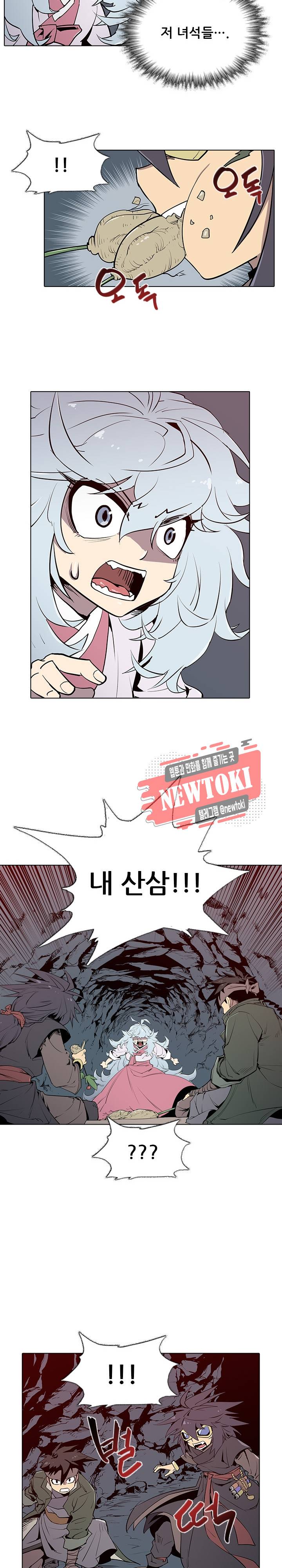 영노의 이빨 5화 8