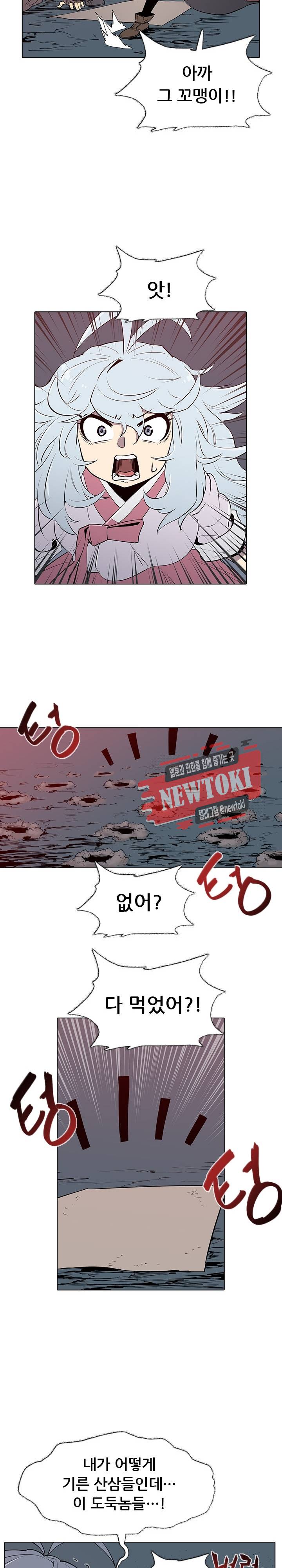 영노의 이빨 5화 9